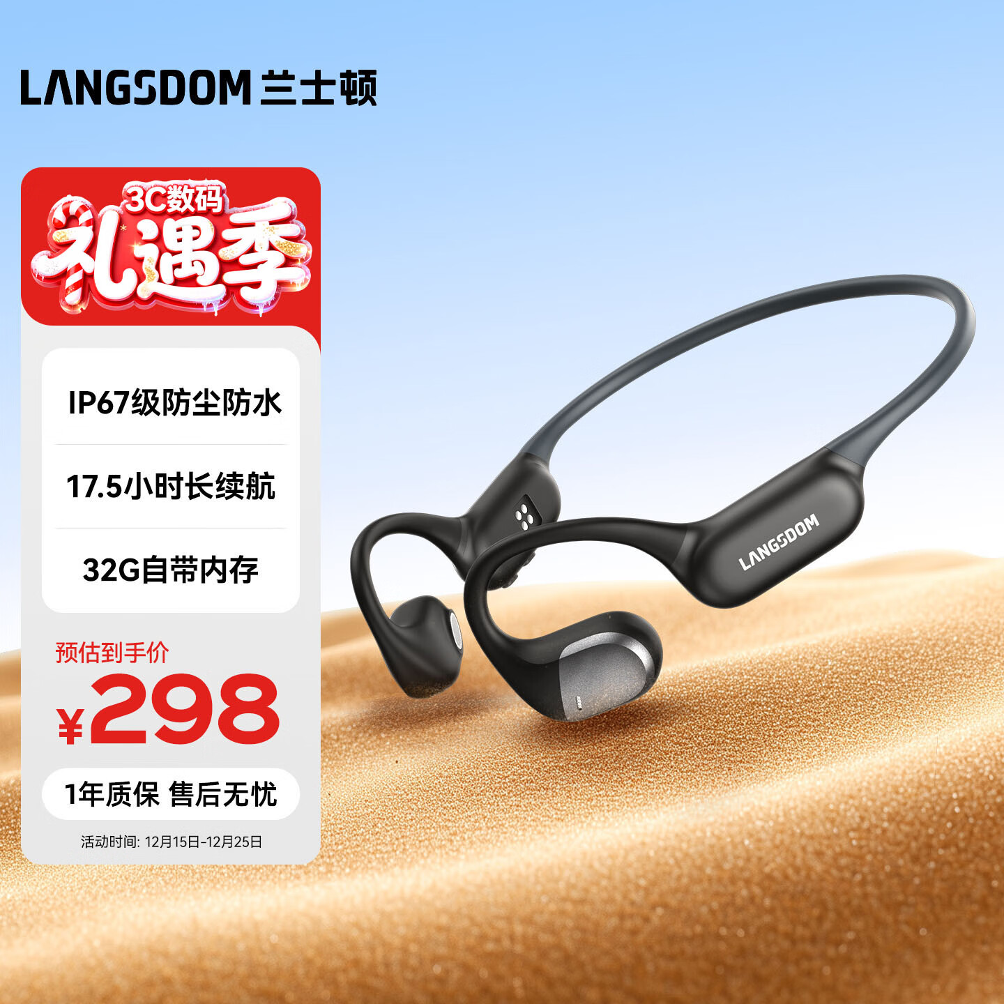 兰士顿AirWave Pro开放式蓝牙耳机无线骨传导概念 运动跑步无线不入耳骑行超长续航 竞速黑