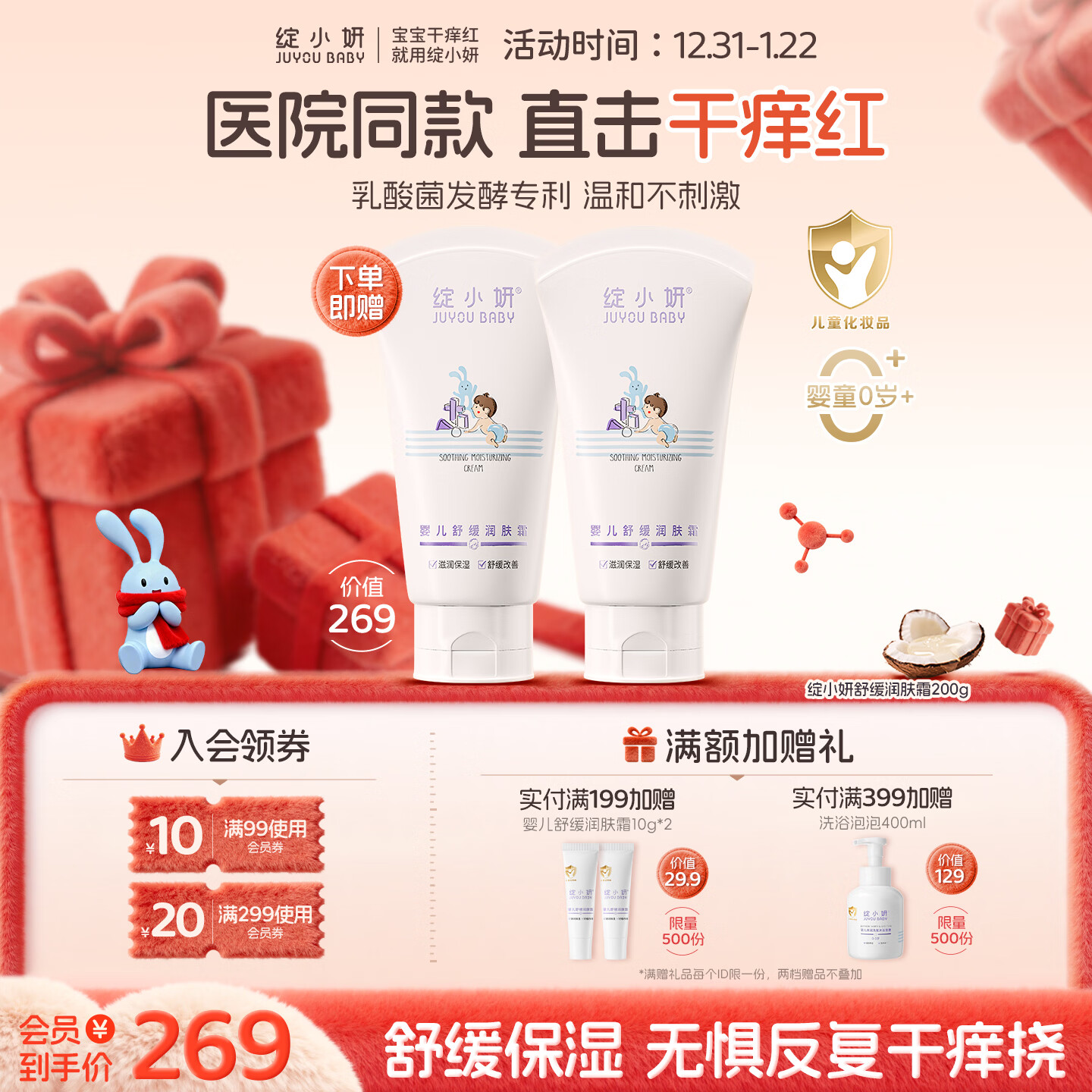 绽小妍儿童面霜润肤霜 婴儿舒缓润肤干痒红保湿滋润补水身体乳0岁+ 【医院同款】舒缓润肤霜 200g+赠200g