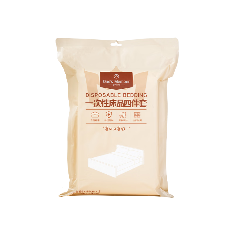 【准新品】1号会员店One's Member 一次性床品四件套旅行用品必备床单被罩酒店用品  