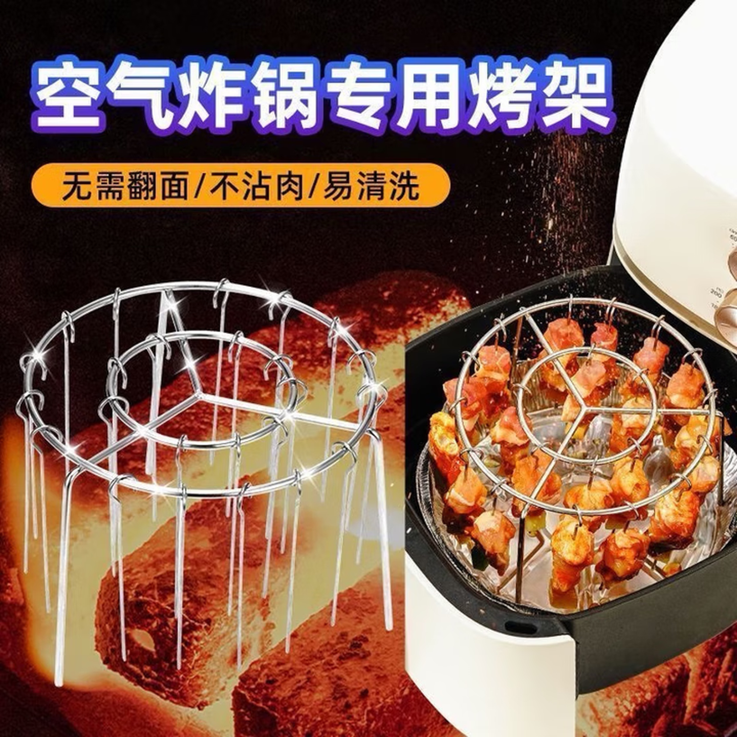 立式不锈钢空气炸锅不锈钢烤架专用圆形烧烤家用烤箱厨房烤串 架子+24签