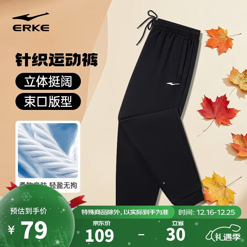 鸿星尔克运动裤男秋季针织男裤束脚舒适透气宽松卫裤九分裤子男休闲裤子男