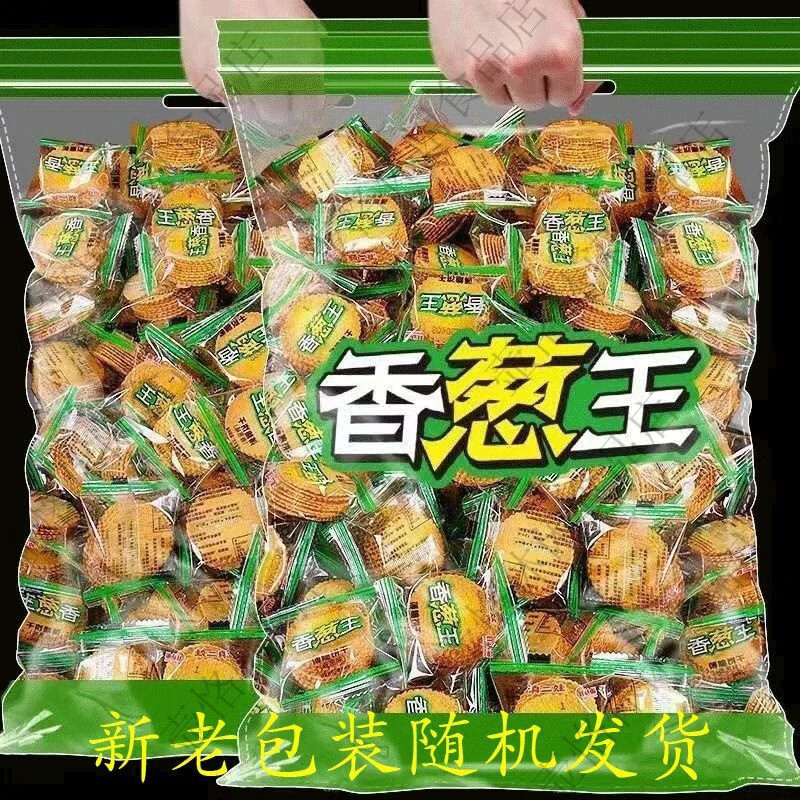 卡其乐葱香零食饼干整箱散装薄片休闲宿舍学生网红早餐零食小包装 香葱味薄脆饼干 买半斤送半斤带箱一斤 京东折扣/优惠券