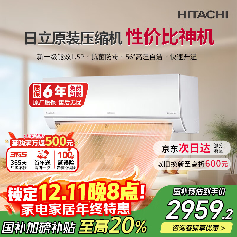 Hitach/���� ���ܾ�DE 1.5ƥ �һ� RAK/C-DE12PHCPC 