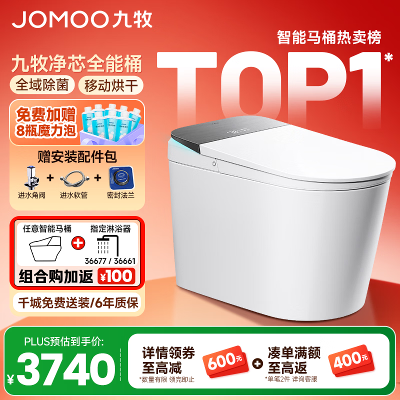 ���ڲ�����������JOMOO������������ͰS8������Ͱ��ˮѹ����ȫ�Զ���Ӧ����������UV���� ������Pro-ZS800J����΢���ݳ���+�ƶ���� 305/300mm (295-390����ѡ��) 3643.11Ԫ(����ȯ)