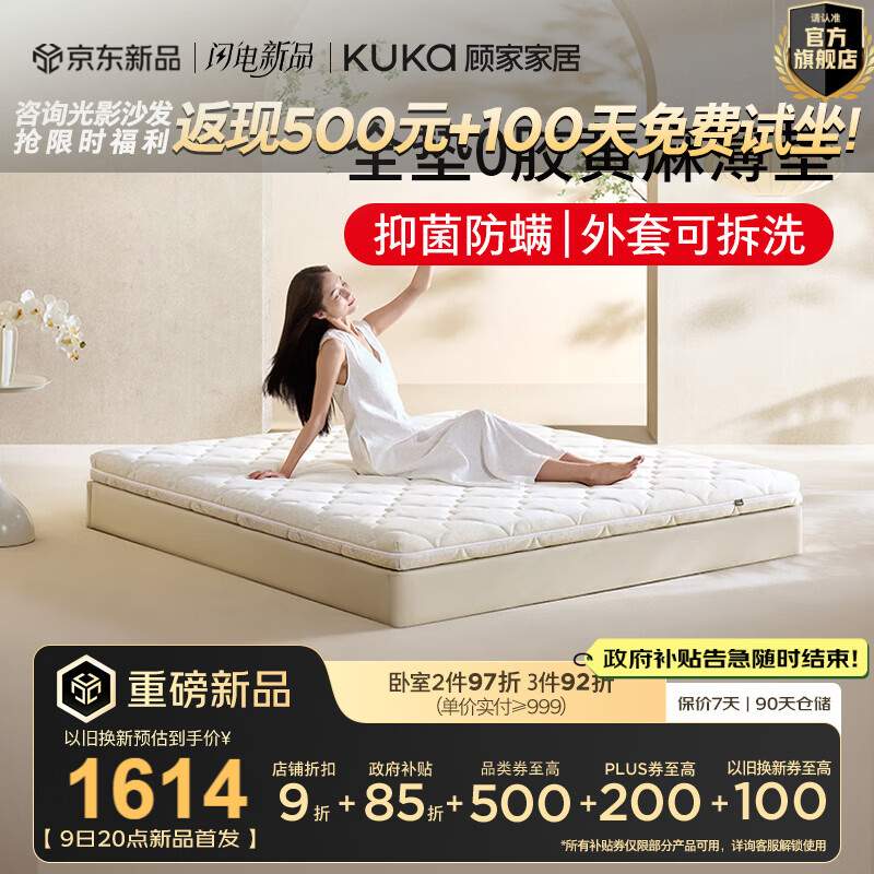 �˼ҼҾӡ�����桿0��ˮ���鴲��ɲ�ϴ��֧�����Ҵ����齺����M5050 ����H10��10CM�� 1.50X1.9m 1898.8Ԫ