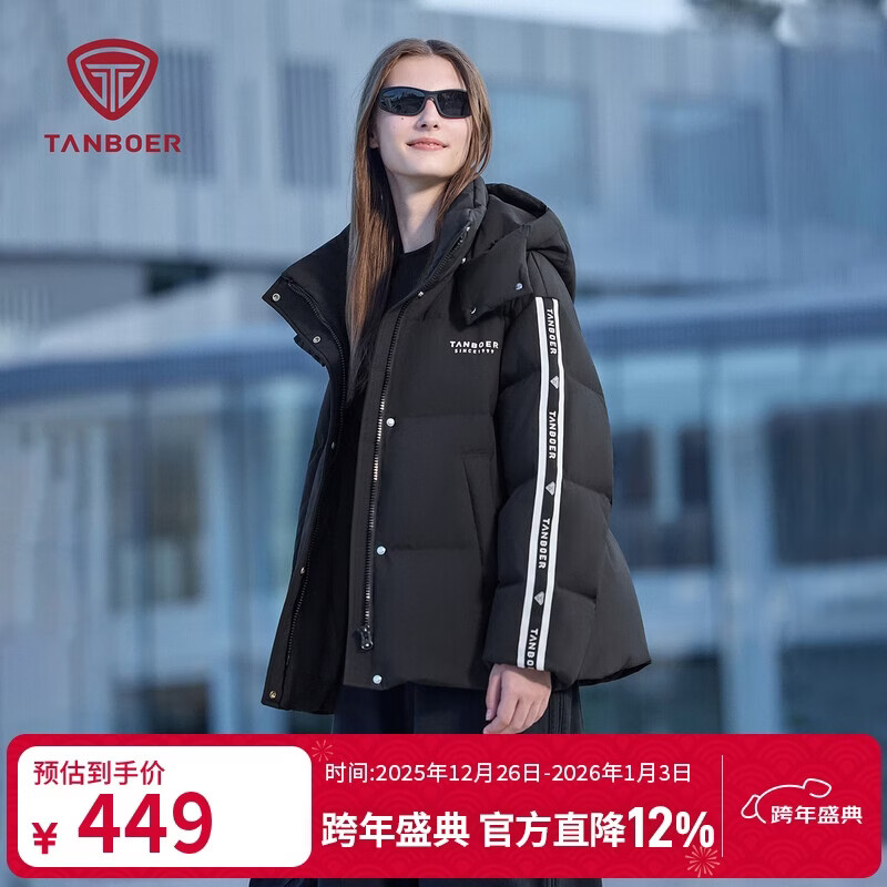坦博尔羽绒服冬季男女情侣款短款可脱卸帽户外运动外套550308D黑色165