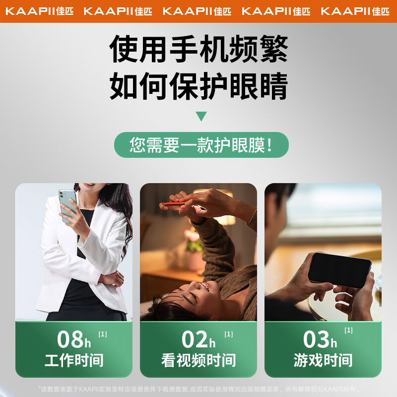 佳匹【莱茵认证超护眼】iphone17Promax钢化膜适用苹果16Pro/15/14/13手机膜AR防蓝光防爆绿光防偷窥膜 超清护眼抗蓝光2片+神器 iPhone16