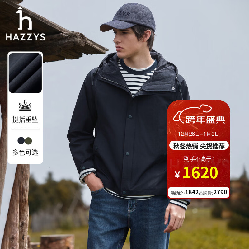 哈吉斯（HAZZYS）男装 秋季通勤PHIZ男外套【内外口袋】户外休闲连帽夹克男 藏青色NV L （175/96A 48）