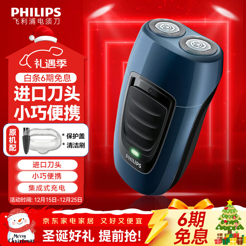 �����֣�PHILIPS����ʥ����������뵶�綯 ������ʿ�κ������뵶���mini��Яʽ���ٽ������� �������Ϲ����� ��ɫ����ٷ����䡿