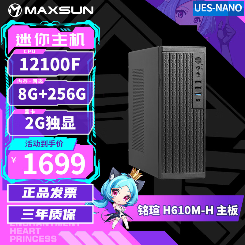 ���u i3 12100F/10400F������������̨ʽ����װ����DIY��Ƶ羺��Ϸ������װ��ITX�칫����UES-NANO 12100Fح2G����ح������ 1699Ԫ