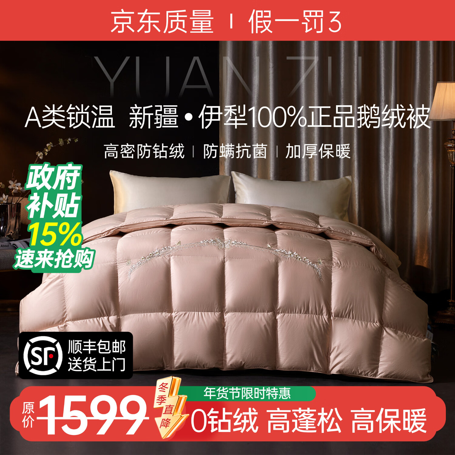 元族（7A级100%鹅羽绒被）静音保暖抗菌除螨冬被加厚双人高蓬松羽绒被 蝶韵-豆沙 220*240cm加厚冬被 （填充1900g白鹅绒）