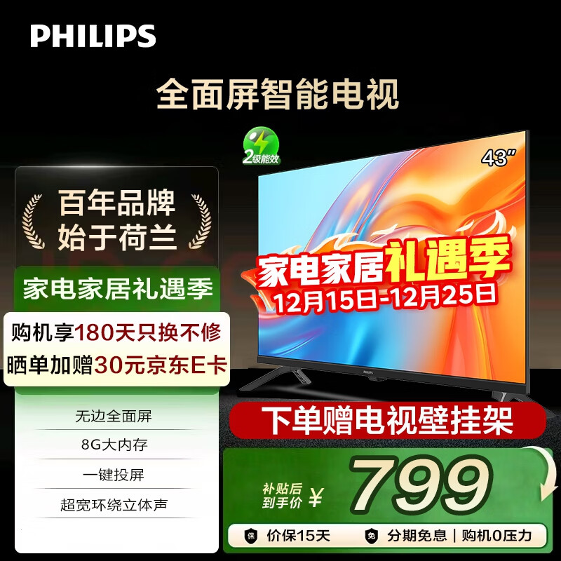 �����֣�PHILIPS��43Ӣ��ȫ�����ǻ��� ��������С�� ��������Ͷ�� Һ��ƽ����ӻ� 43PFF6309S/T3 ��Ʒ 43Ӣ�� 798.99Ԫ