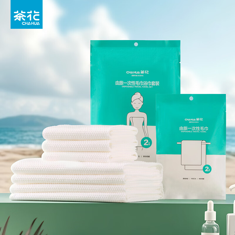 茶花（CHAHUA）旅行一次性床单四件套被罩枕套床单便携酒店床上用品隔脏防尘 一次性浴巾3条【共3包】