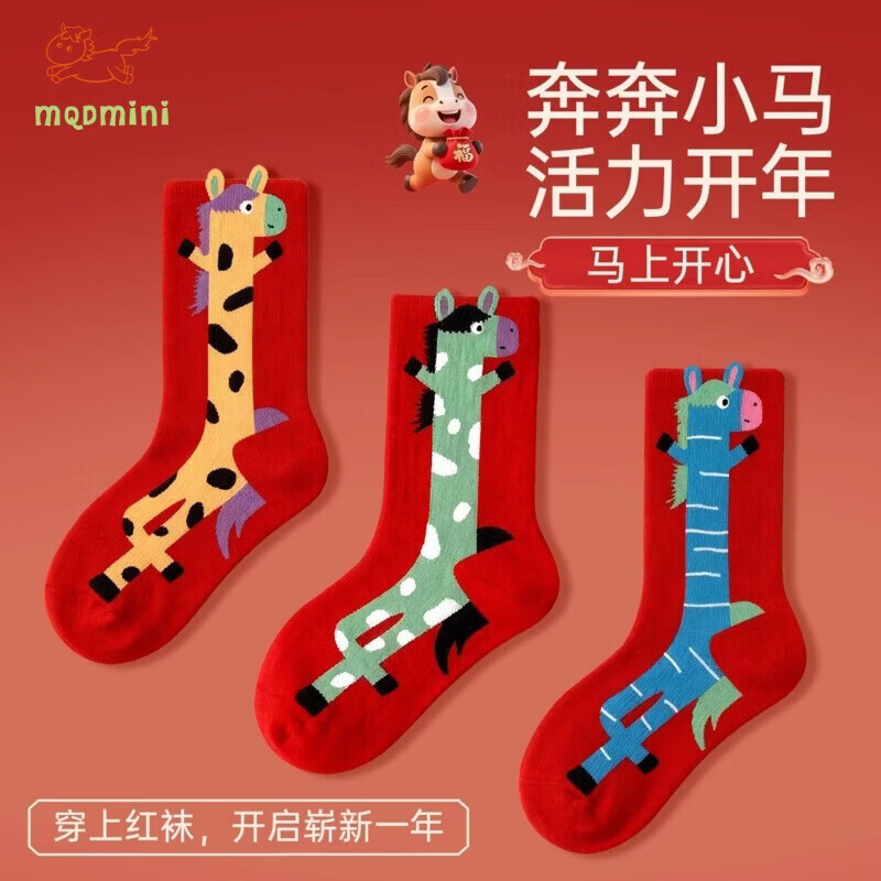 MQDMINI�����ͯ���Ӻ�ɫ���걾������Ͳ��ϲ�쳱��ͯ�ﶬ��ٴ� ��ͨ����С��3˫װ 1-3�� ����Ь��15-18 19.9Ԫ