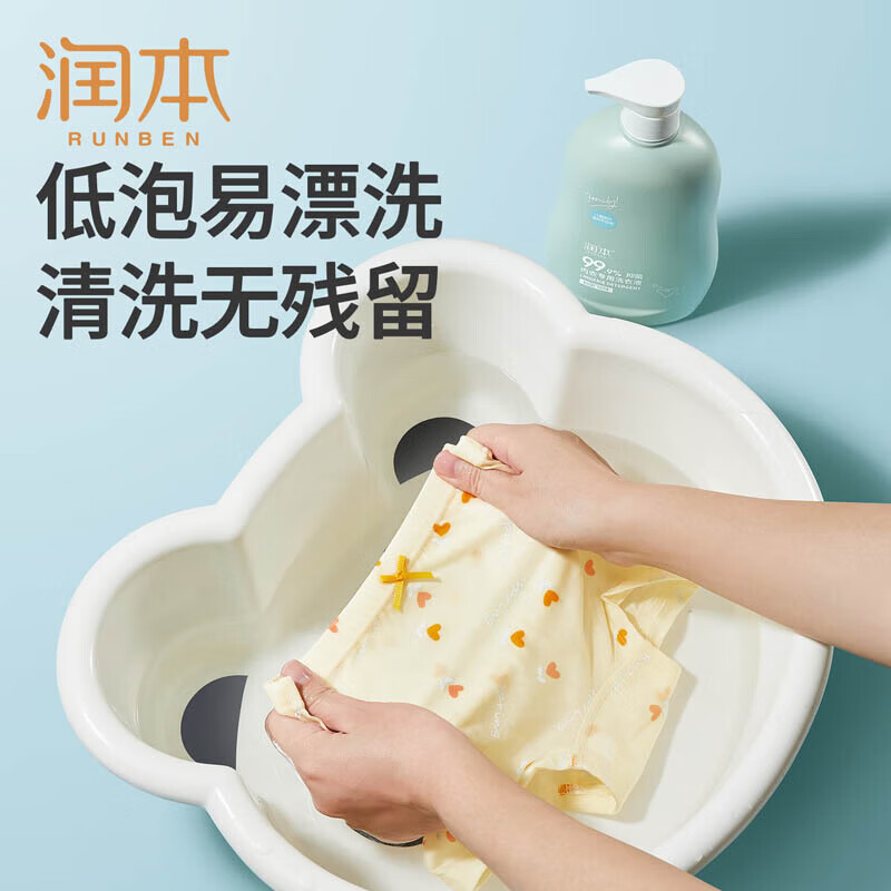 润本（RUNBEN）内衣洗衣液内裤清洗液儿童女士洗内裤专用液抑菌除菌杀菌血渍 【祛味抑菌 铃兰香】300ml+小样20ml