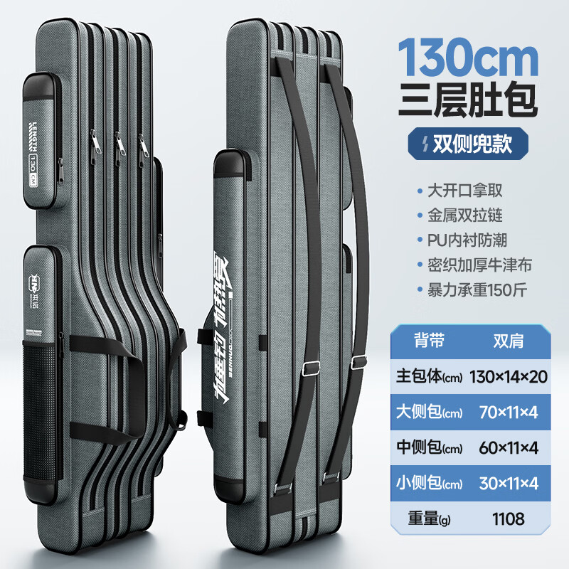 本諾漁具包防水魚竿包輕便多功能收納桿包大容量大肚包加厚釣包魚具包 130cm三層大肚包防水加厚 防水加厚鋼絲包邊