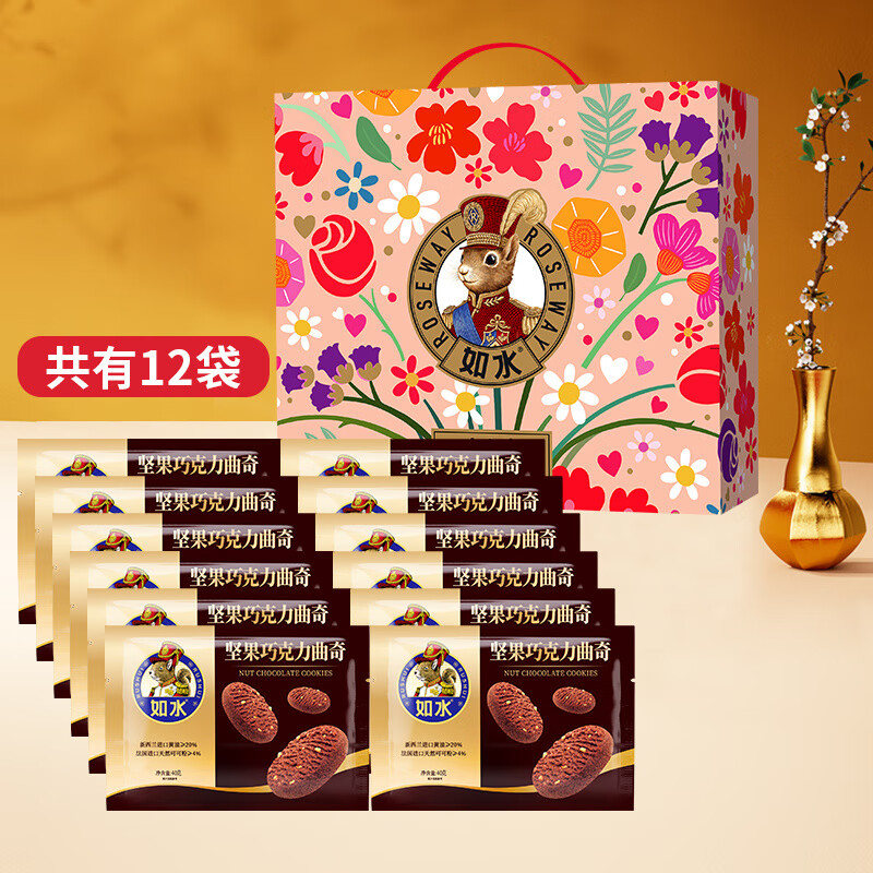 如水黄油坚果曲奇40g×12袋小心意礼盒饼干好吃休闲食品袋装零食 坚果巧克力黄油曲奇40g*12袋