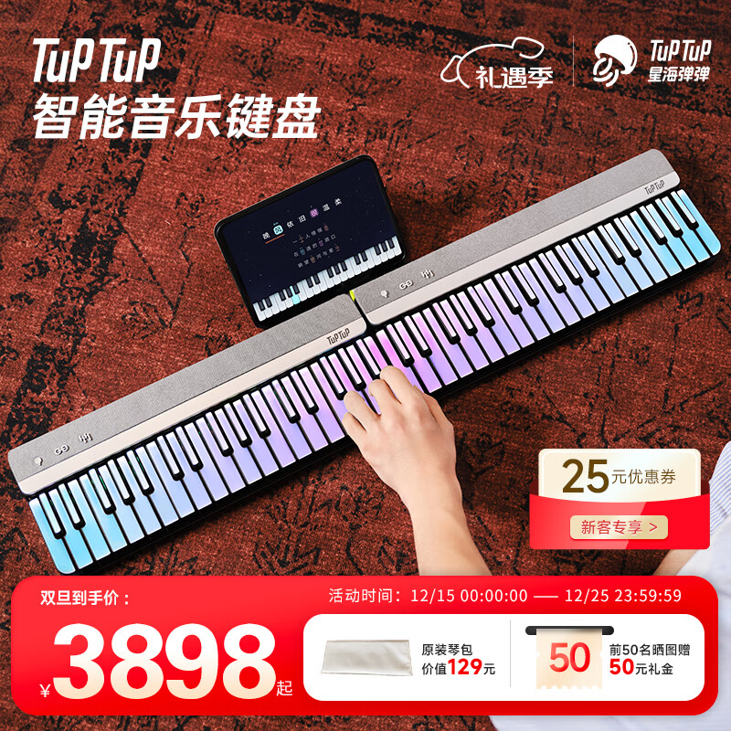 TuPTuP弹唱机自动挡钢琴电子琴智能乐器MIDI键盘音响便携电子键盘初学者 TS01弹唱机*2+K歌麦克风*2