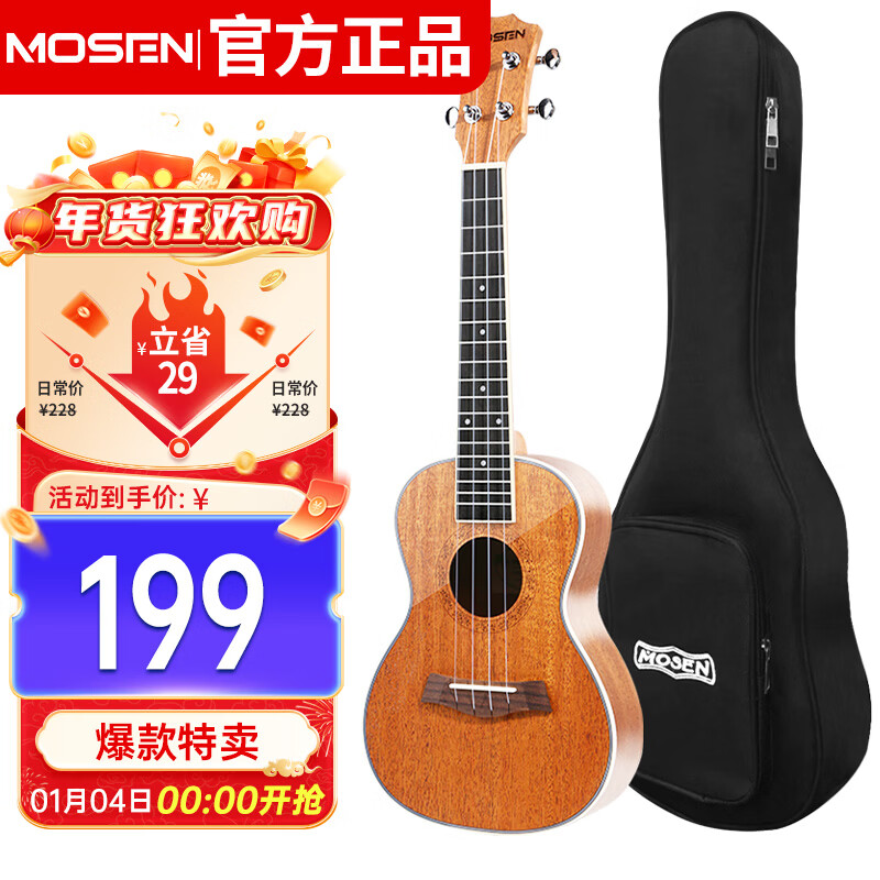 莫森（MOSEN）MUC800尤克里里乌克丽丽ukulele经典全桃花芯木迷你小吉他23英寸