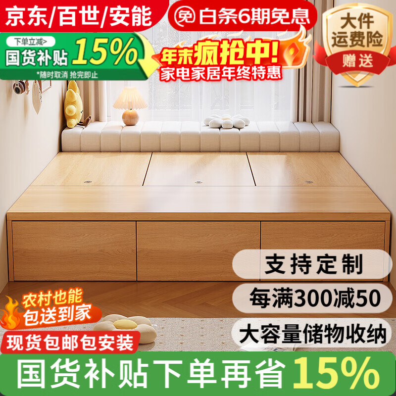 ���ڲ�����ʮ�ڿ����״��¹�һ�����Ҵ�С����ʵľ�ʴ��ﴲ���������ɴ��� ԭľɫ�޴�ͷ�� 1500mm*2000mm 799.85Ԫ(������)