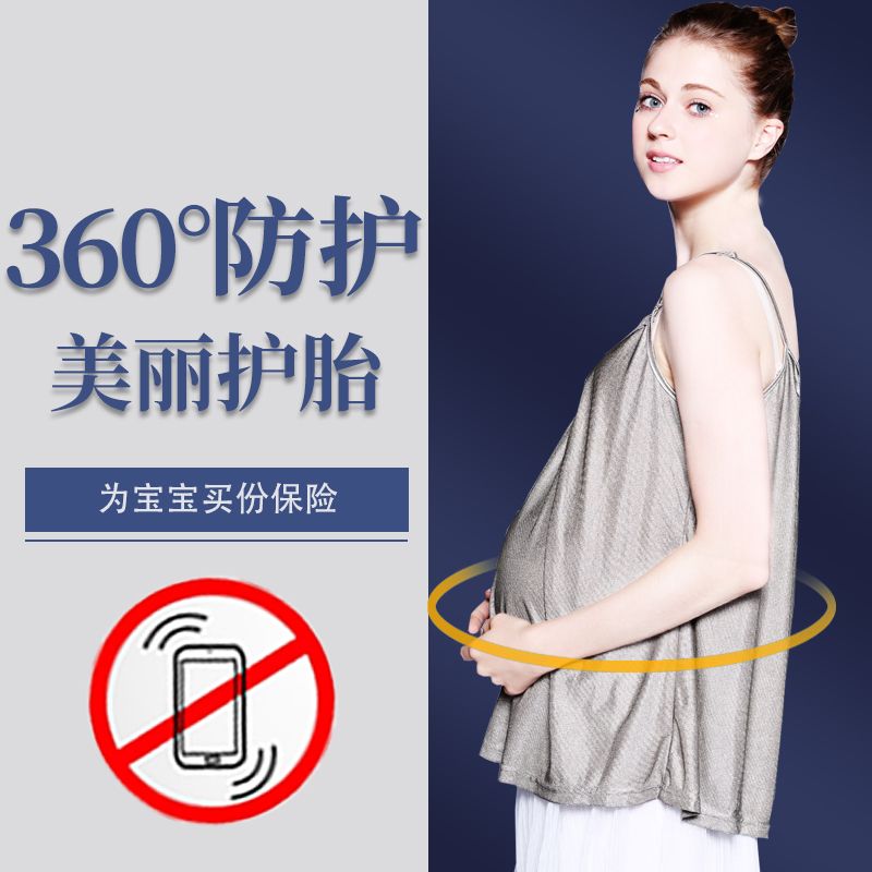 綠菲爾防輻射服孕婦裝吊帶肚兜防5G衣服上班銀纖維內(nèi)外穿電腦手機(jī)大碼 全銀纖維【防輻射吊帶】 L（建議90斤-120斤）
