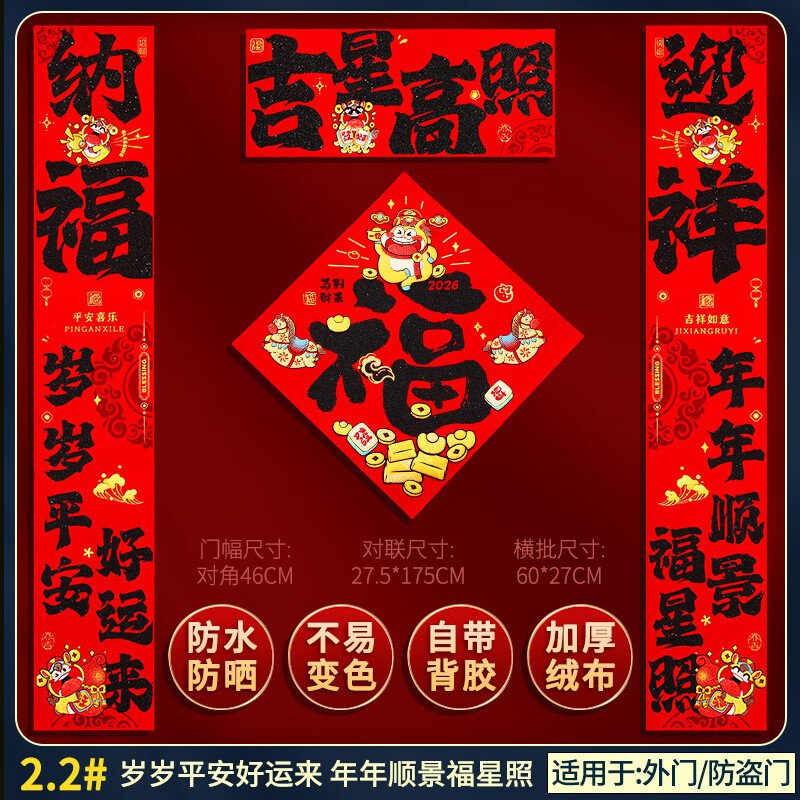 �����������Ф����2026�¿�ڶ���������������װ�ι����뻧�Ÿ����� 2.2#���Ǹ��ն���+�ŷ� 2026�޲�����(�Դ�����)