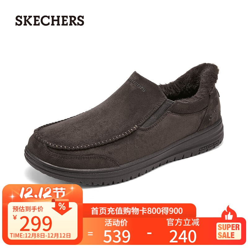 斯凯奇（Skechers）闪穿鞋男士休闲鞋秋冬季加绒保暖健步鞋宽头一脚蹬乐福鞋205606