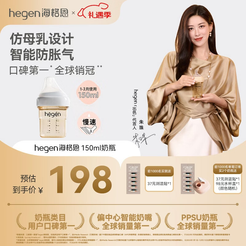 HEGEN海格恩奶瓶PPSU防胀气防呛仿母乳原装进口150ml新生儿宝宝1-3个月
