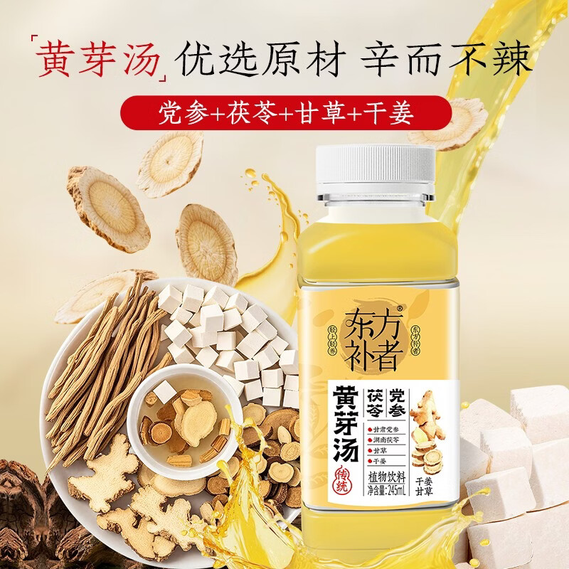 椰泰【年货礼盒】椰泰轻上发酵含乳饮料 黄芽汤245ml*10瓶