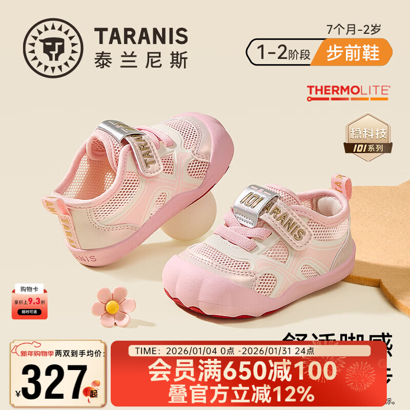 ̩����˹101�����¿��ЬŮͯ��ǰЬӤ�׶��б�������ЬӤ��Ь ��/�� 24 �ڳ�15.5�ʺϽų�14.3~14.7 349Ԫ