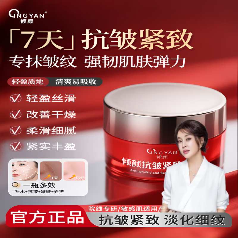 KERLY泽夫肤颜面霜【官方旗舰正品】紧致淡化细纹抗皱减少法令纹舒缓 【周期装】4罐装 官方直售 京东折扣/优惠券