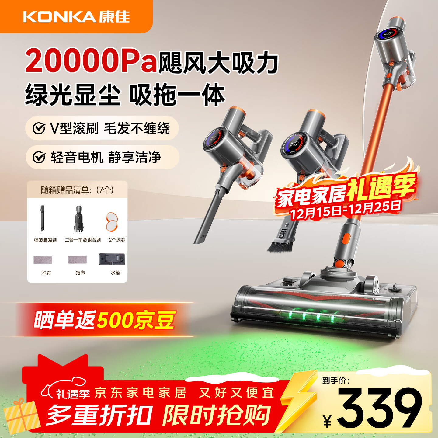 康佳康佳吸尘器S8新款家用干湿两用扫吸拖一体大功率绿光显尘手持洗地机 【鎏金橙水箱款】2万pa买1送7吸拖一体机