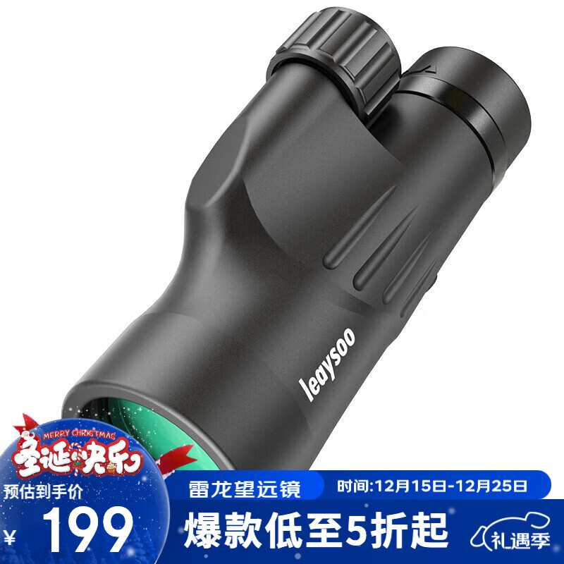 雷龙 leaysoo 12X50单筒望远镜高清高倍微光可视 户外旅游观鸟镜