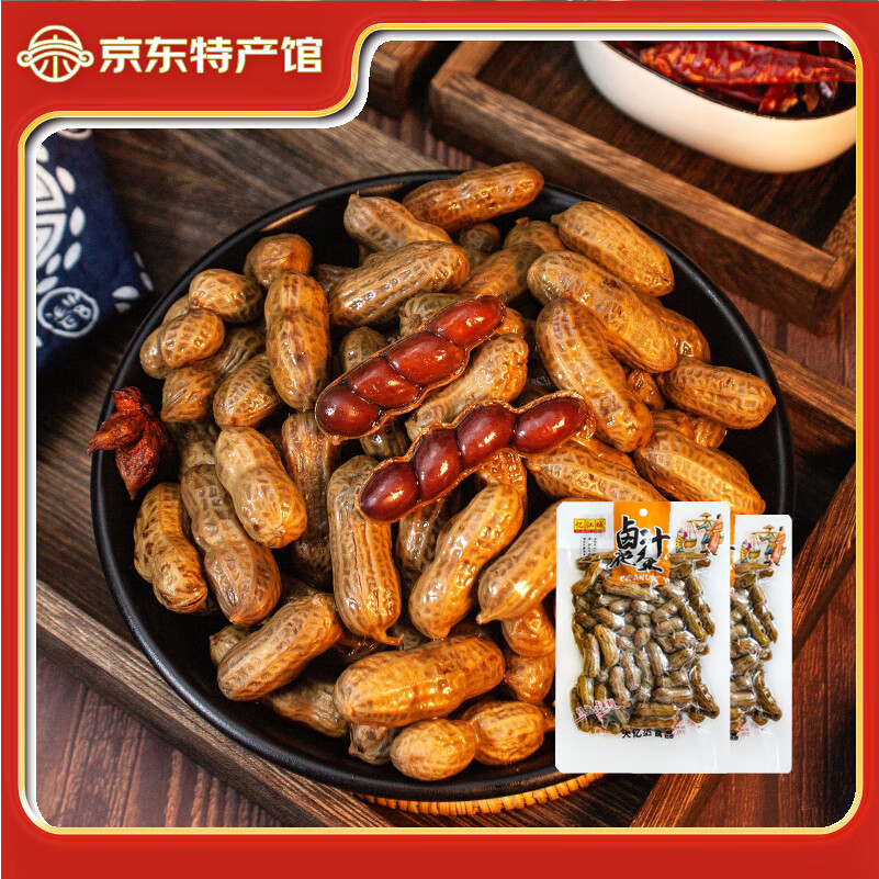 忆江城卤汁花生水煮开袋即食下酒菜深夜零食商用夜市烧烤五香味水煮花 卤汁花生408g*2袋