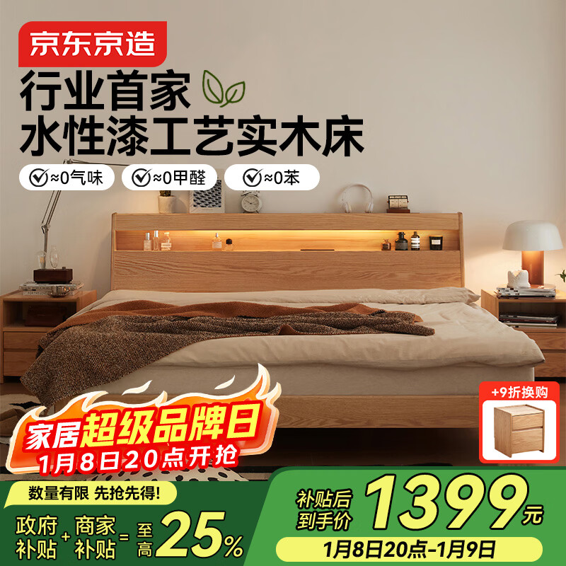 ������������ʵľ�� FAS����ľ���ҹ�� ҹ��������˫�˴�ԭľɫ1.8��2�� 1399Ԫ