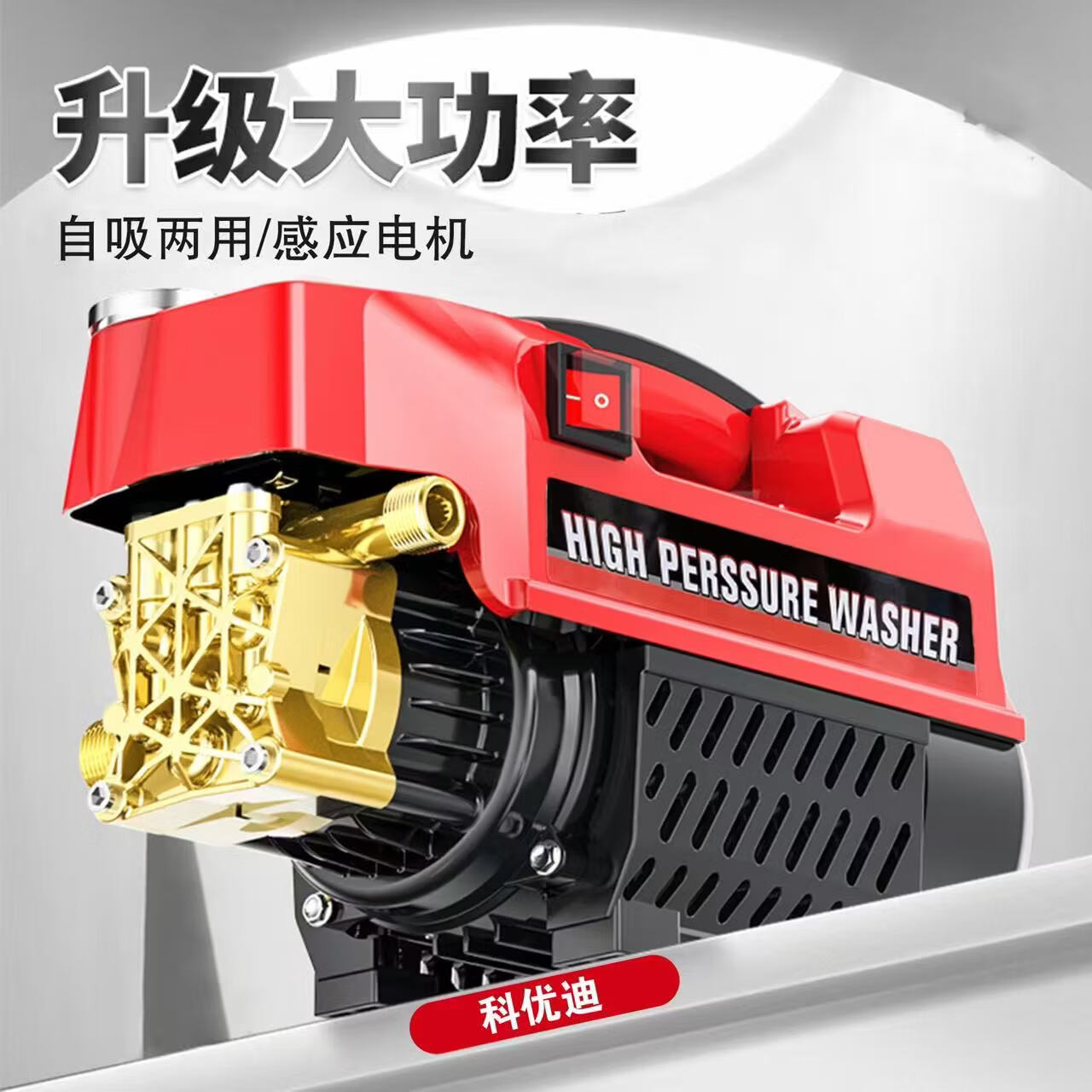 科优迪大功率家用高压洗车机 洗车泵洗车机 强力冲洗设备 洗车枪神器 40米钢丝管+主机+喷枪+套装