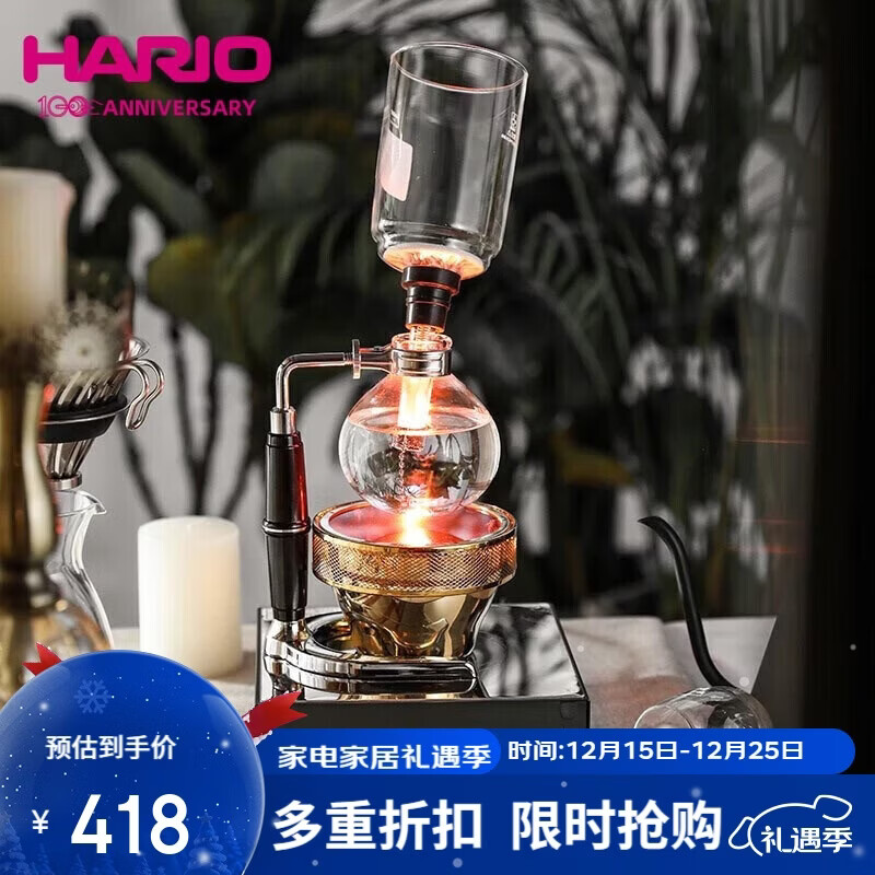 HARIO 原装进口虹吸壶虹吸赛风式耐热玻璃咖啡壶套装咖啡器具360ML