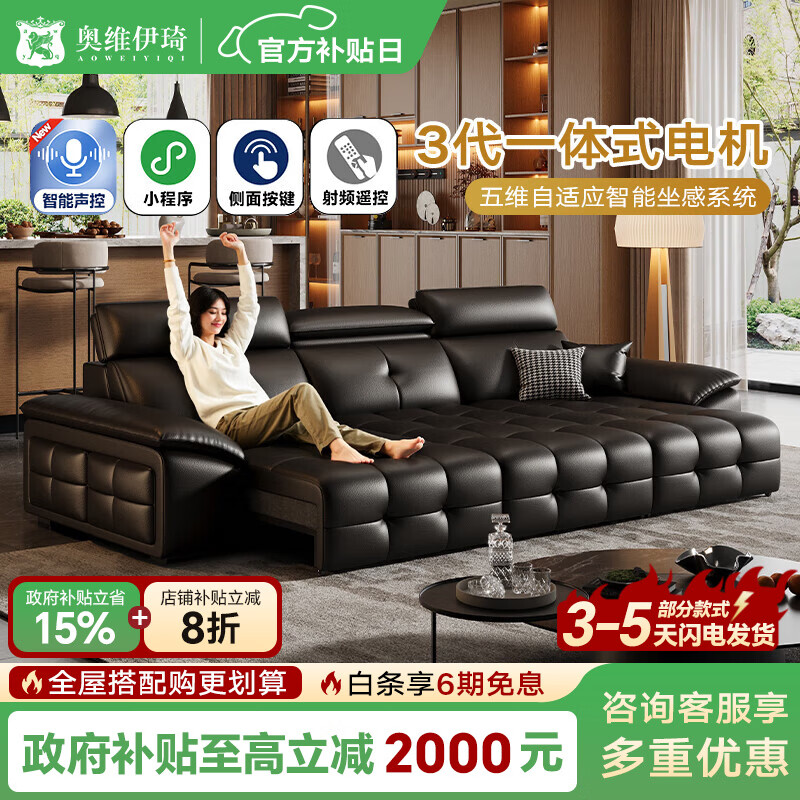 奥维伊琦真皮沙发多功能智能电动真皮沙发头层牛皮复古意式可伸缩调节沙发 3.5米【三人位电动】【全新升级框架-终身质保】 【顶配版（接触面）】3.0mm超厚头层黄牛皮