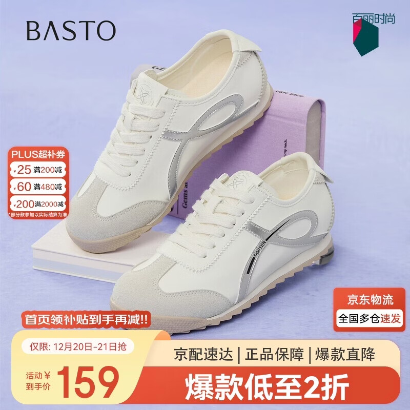 百思图25秋德训鞋潮流运动女休闲鞋V2518CM5 米白/灰/银 37