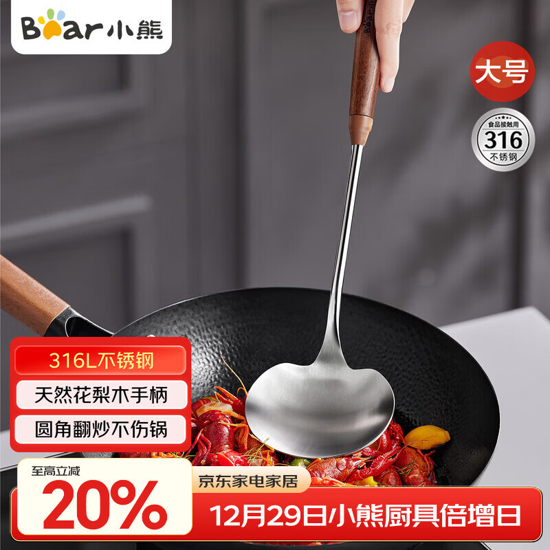 小熊（Bear）蘑菇锅铲不锈钢铲子炒菜勺炒勺家用食品级铁铲中式铁锅铲勺大号