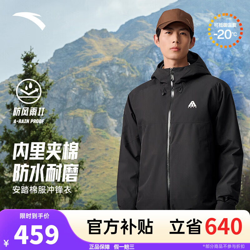 安踏（ANTA）水壳3.0棉服冲锋衣男秋冬季内里夹棉加厚保暖防风防水登山服外套 基础黑-2 京东仓发货 L (男175)