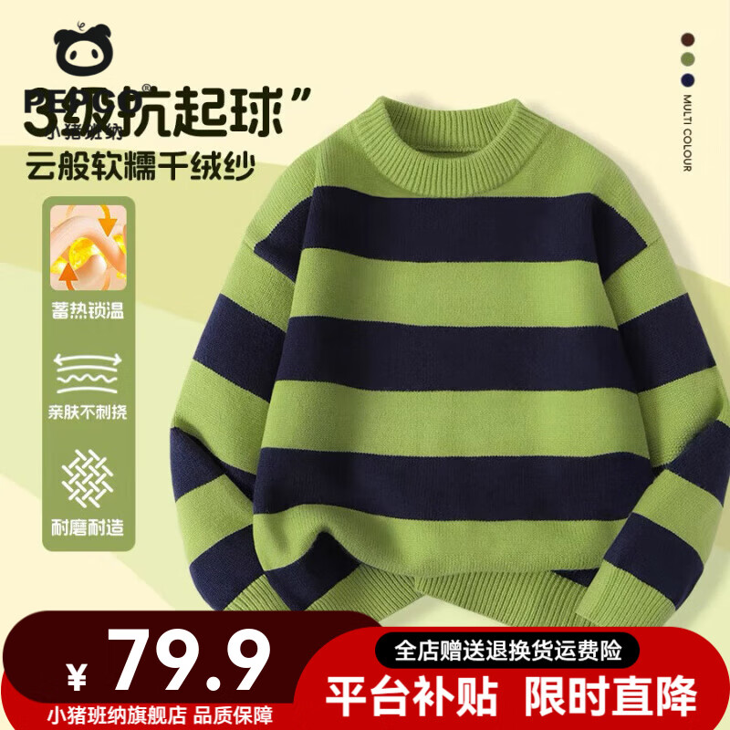 ���ڲ�����С�����ɣ�PEPCO����ͯë���ﶬ����ͯ�Ӻ�ů������֯�����������׷���������� �����������׷������ӡ���ɫ 140 69.9Ԫ