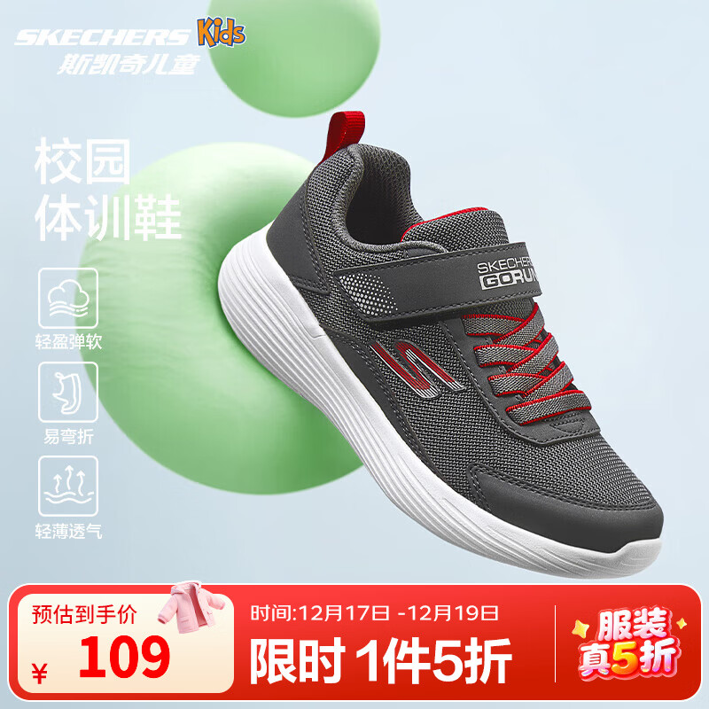 Skechers斯凯奇儿童鞋运动鞋秋冬四季男女童中大童跑步鞋小白鞋405315L 【四季款】男童-灰色/红色/CCRD 37