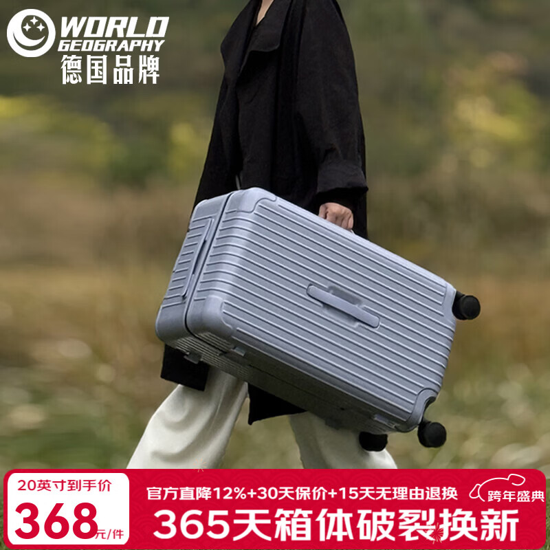世界地理2025新款德国大容量行李箱男女旅行拉杆箱包学生万向轮密码皮箱子 冰蓝紫（冬季限定色） 24英寸 -PLUS加厚-托运箱[PC材质-双重框架-大容量深仓]