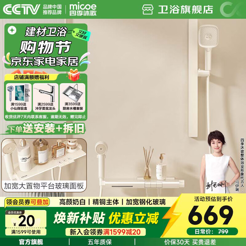 �ļ���裨MICOE����ԡ������װ ���׻���ȫ�����ͷ���ٰ�����ѹ������ͷ��ԡ��װ Free�¹�ס����ȡ���ͯ�ǻ��ֳ� 642.19Ԫ