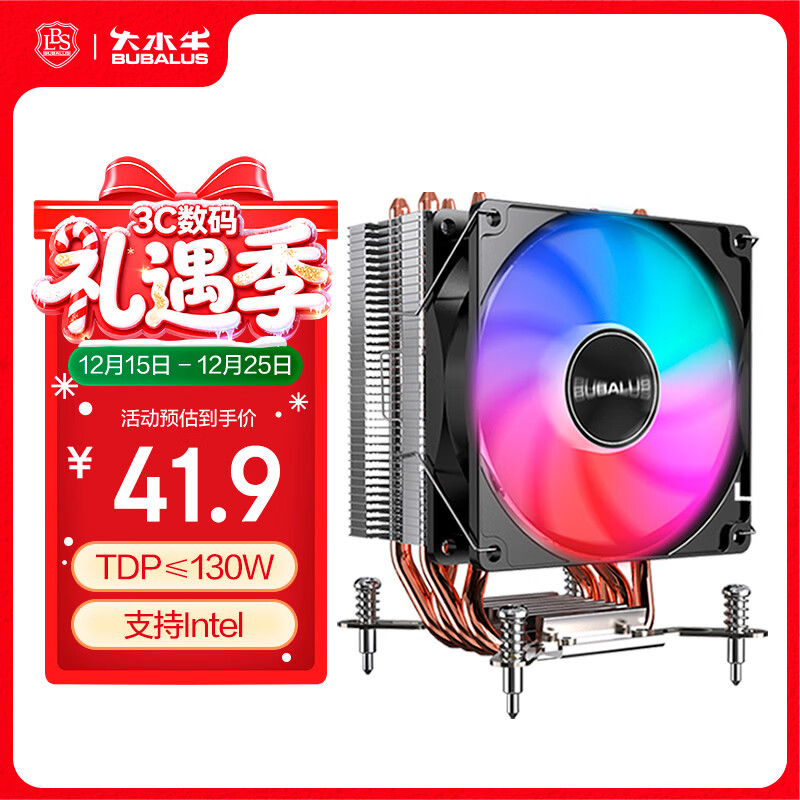大水牛（BUBALUS）T48 4热管CPU风冷散热器（支持i系多平台/9CM风扇/附带硅脂/锁具式/支持LGA115x/1700）	