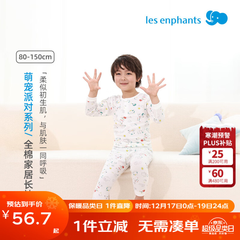 丽婴房儿童睡衣内衣套装纯棉男女宝宝内衣套装春秋薄款秋衣秋裤套装 两粒扣套装 130 cm/8岁