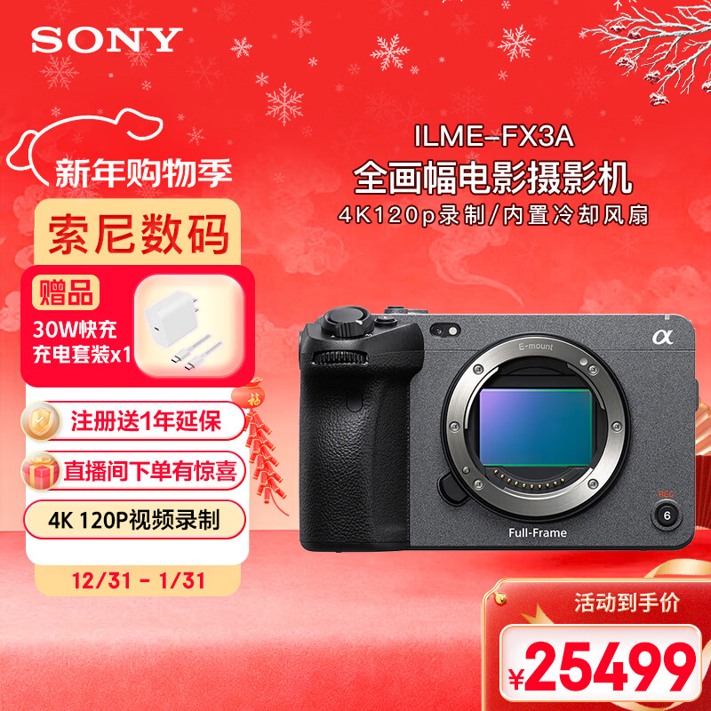 ���ᣨSONY��ȫ������Ӱ��Ӱ��FX3A��ILME-FX3A�� 25161.56Ԫ