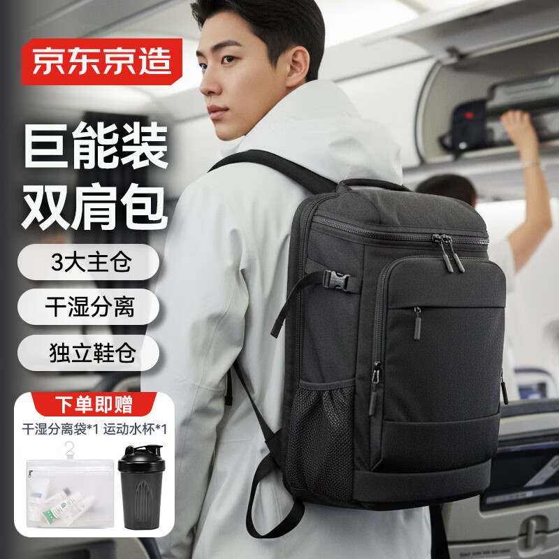 京东京造新款多功能户外登山包商务出差双肩包大容量轻便运动背包黑色