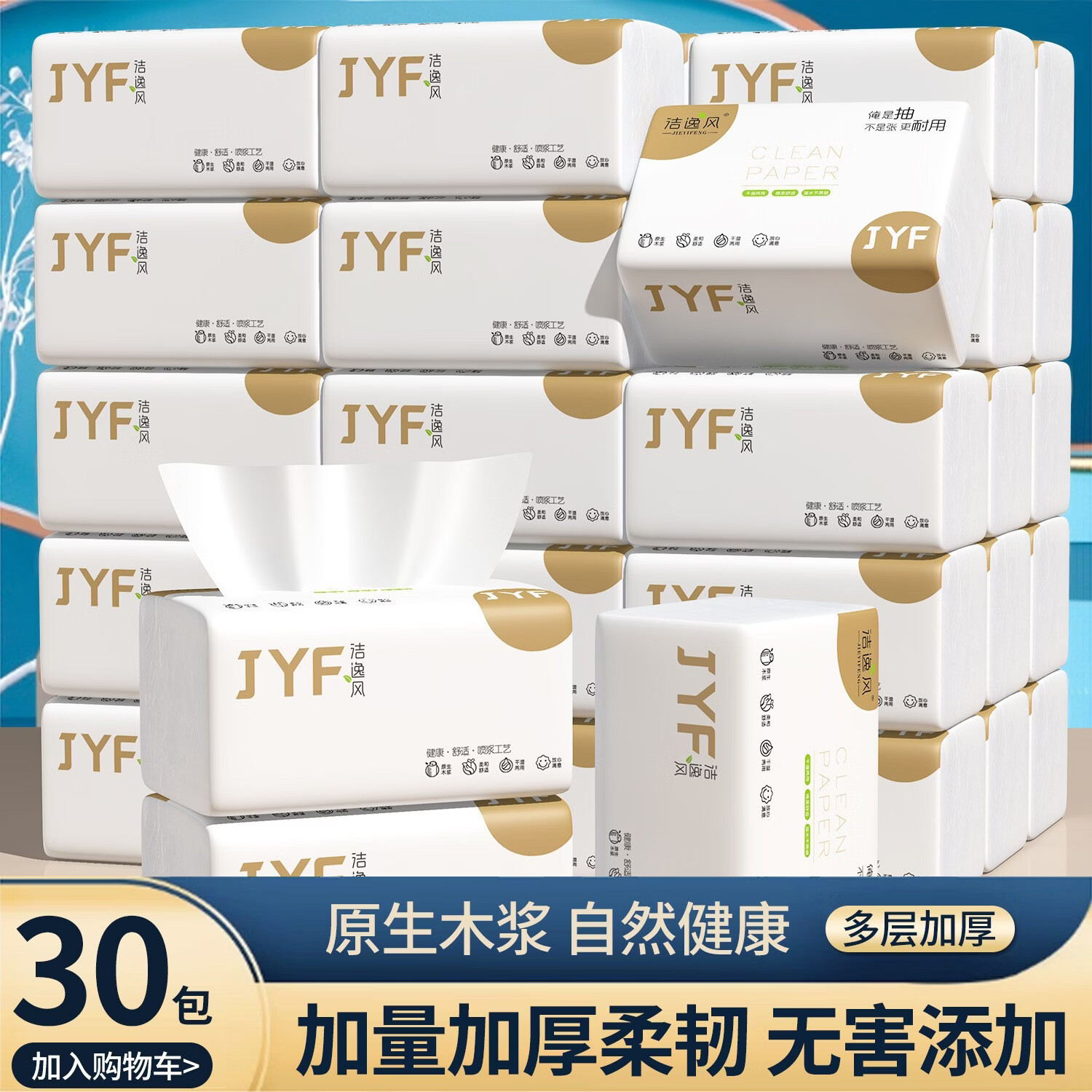 ���ݷ��ֽ����ֽ���ֽʪˮ����Ӥ���ͽ���ֽ���������� 3�� 80��*30�� 19.99Ԫ